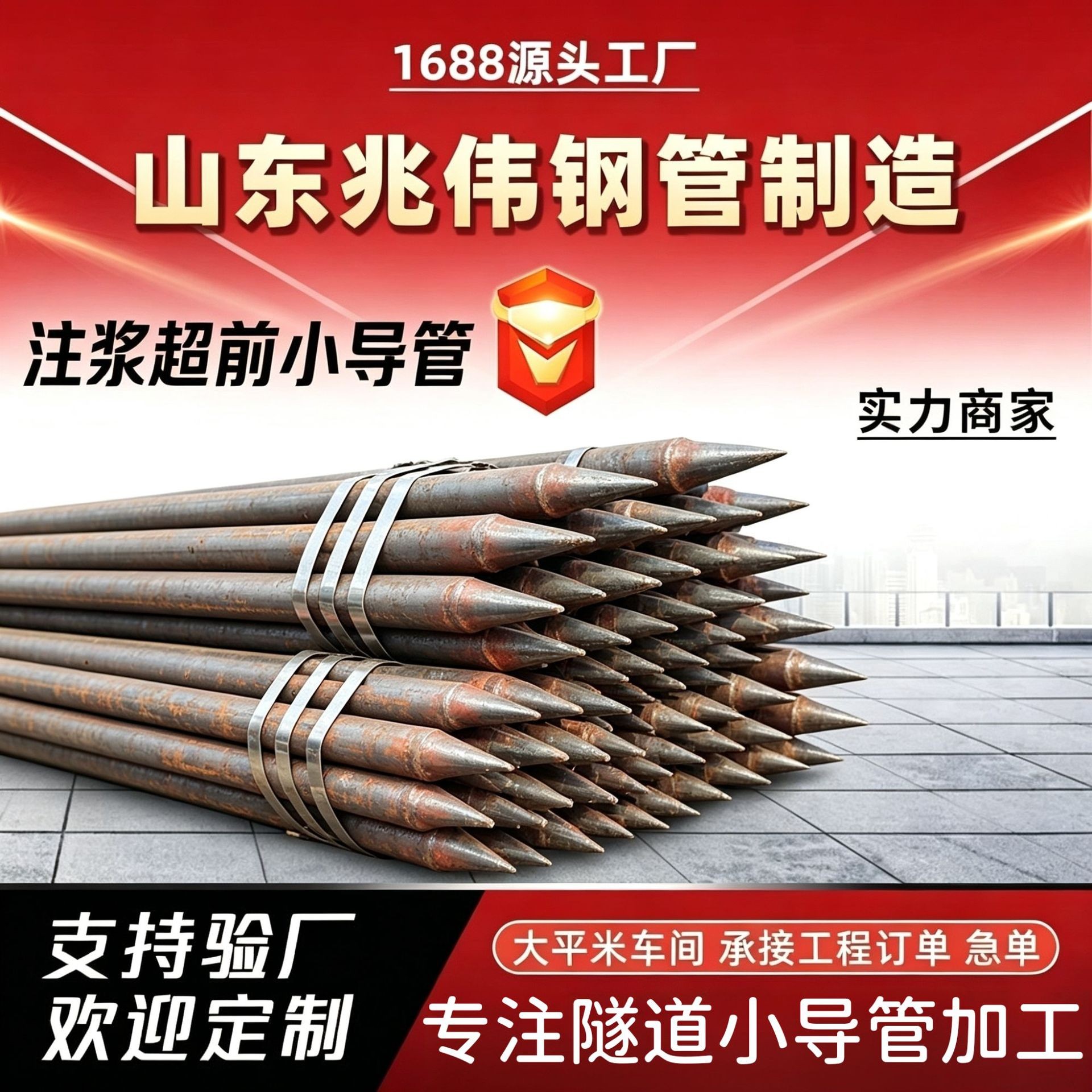 九龙坡42超前小导管厂家｜隧道注浆锚管锁脚倒刺锁尖打孔加工